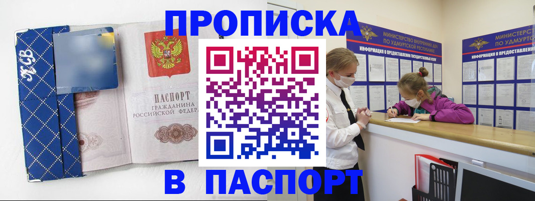 временная регистрация в Артёмовском