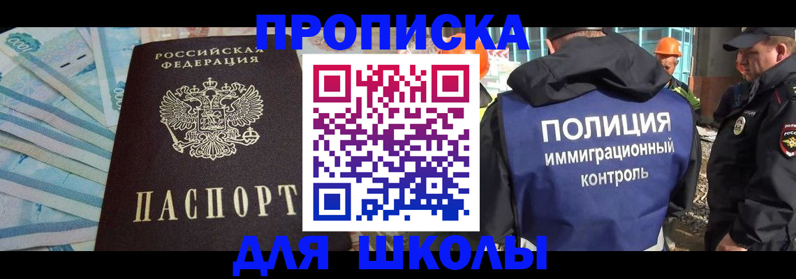 прописка регистрация в Артёмовском