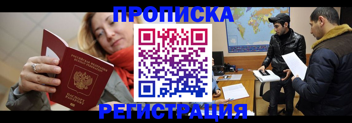 прописка от собственника в Артёмовском
