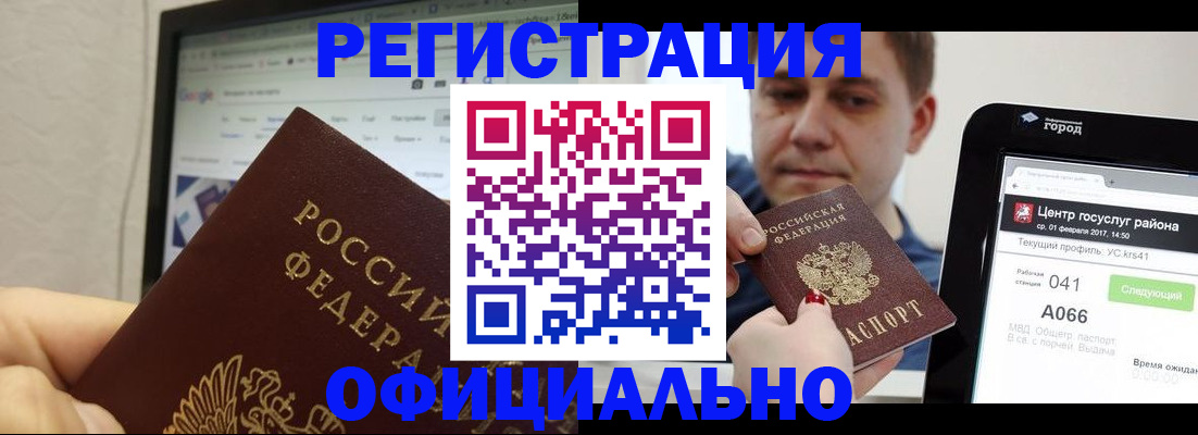 временная регистрация для школы в Артёмовском