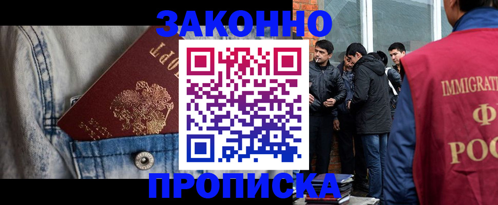 прописка для школы в Артёмовском