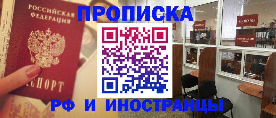 временная регистрация собственник в Артёмовском