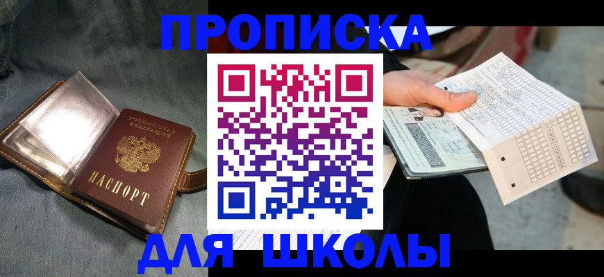 временная регистрация недорого в Артёмовском