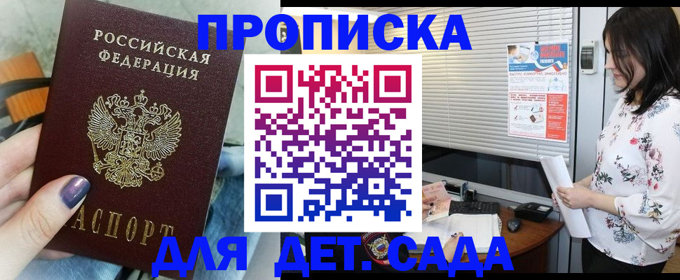 временная регистрация купить в Артёмовском